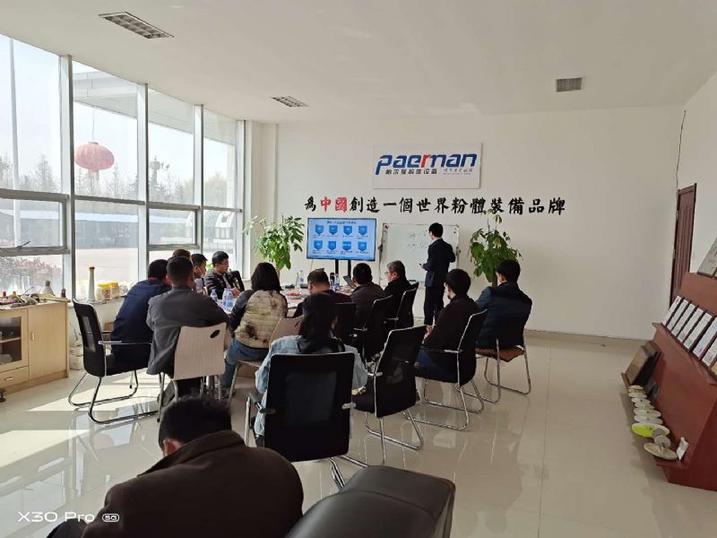 帕爾曼粉體設(shè)備組織員工開展企業(yè)規(guī)劃與個人定位學習培訓(xùn)